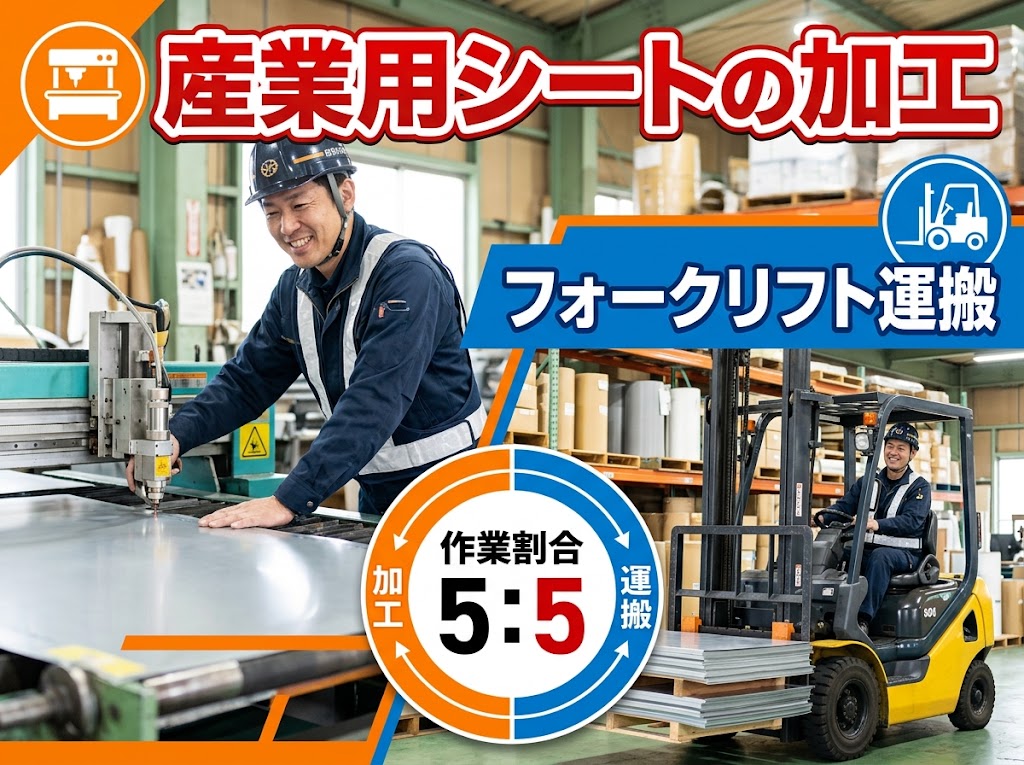 株式会社ホットスタッフ滋賀-HSA52251のアルバイト情報