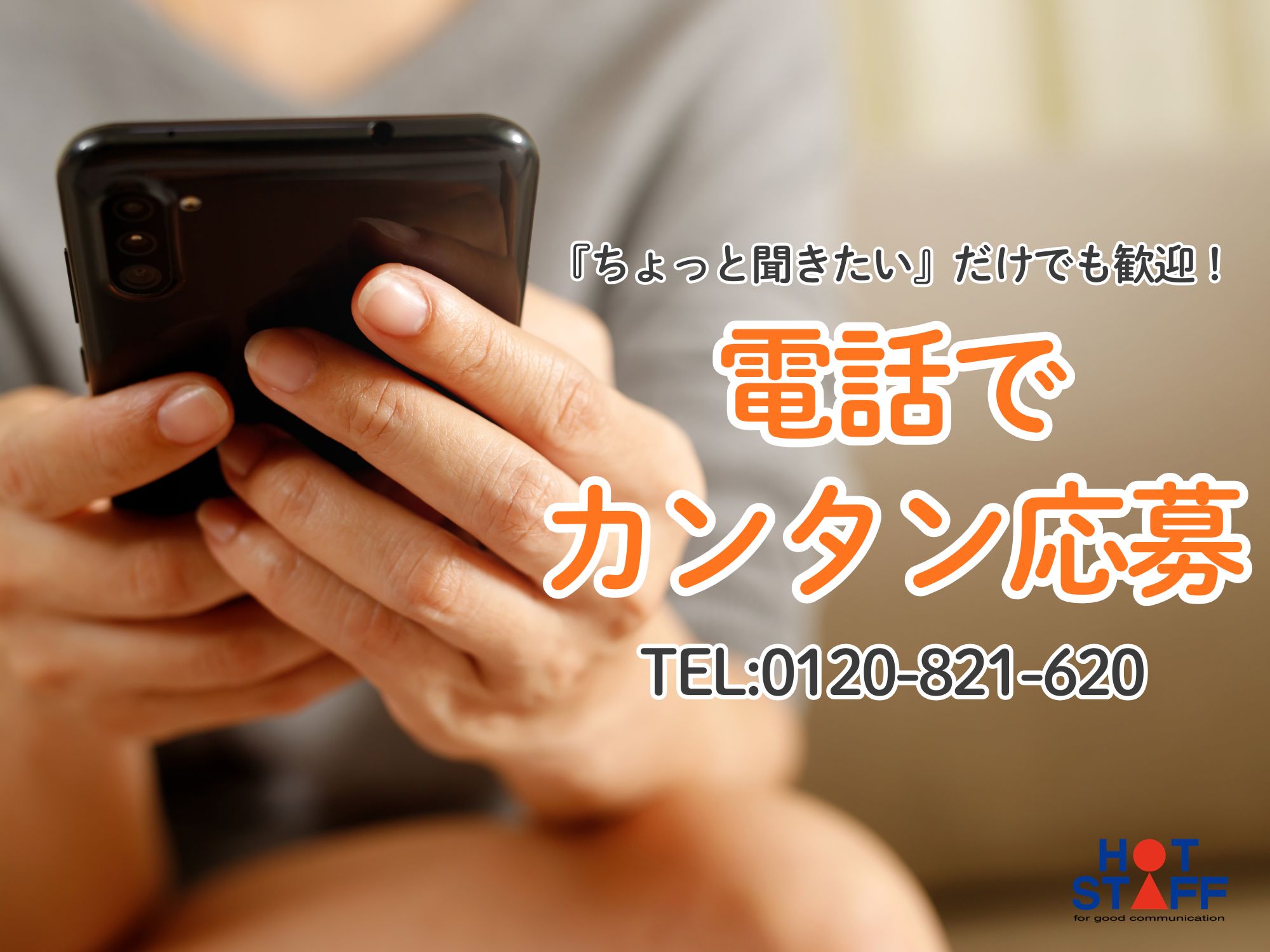 株式会社ホットスタッフ飯塚(福岡県嘉麻市/下鴨生駅/製造・加工・組立・整備)_3