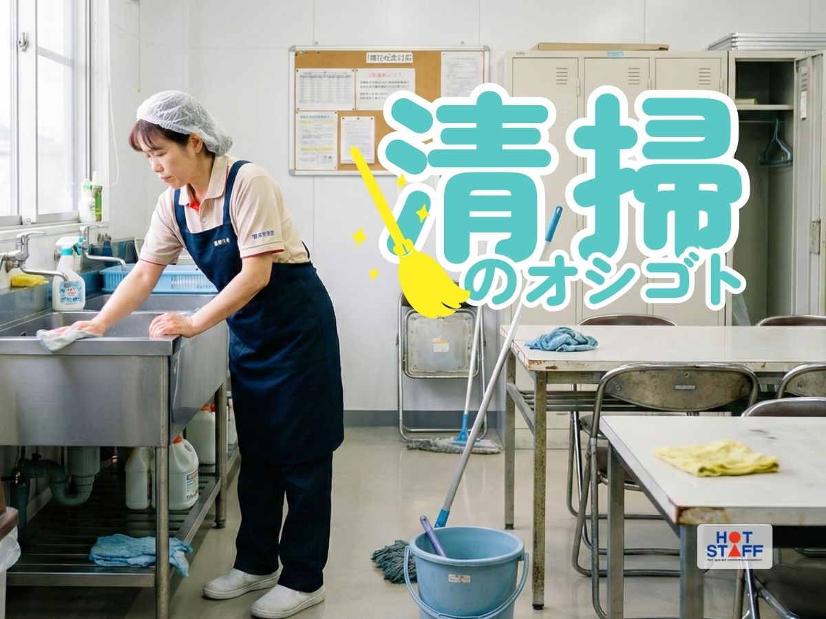株式会社ホットスタッフ防府（防府市）の女性バイト求人情報