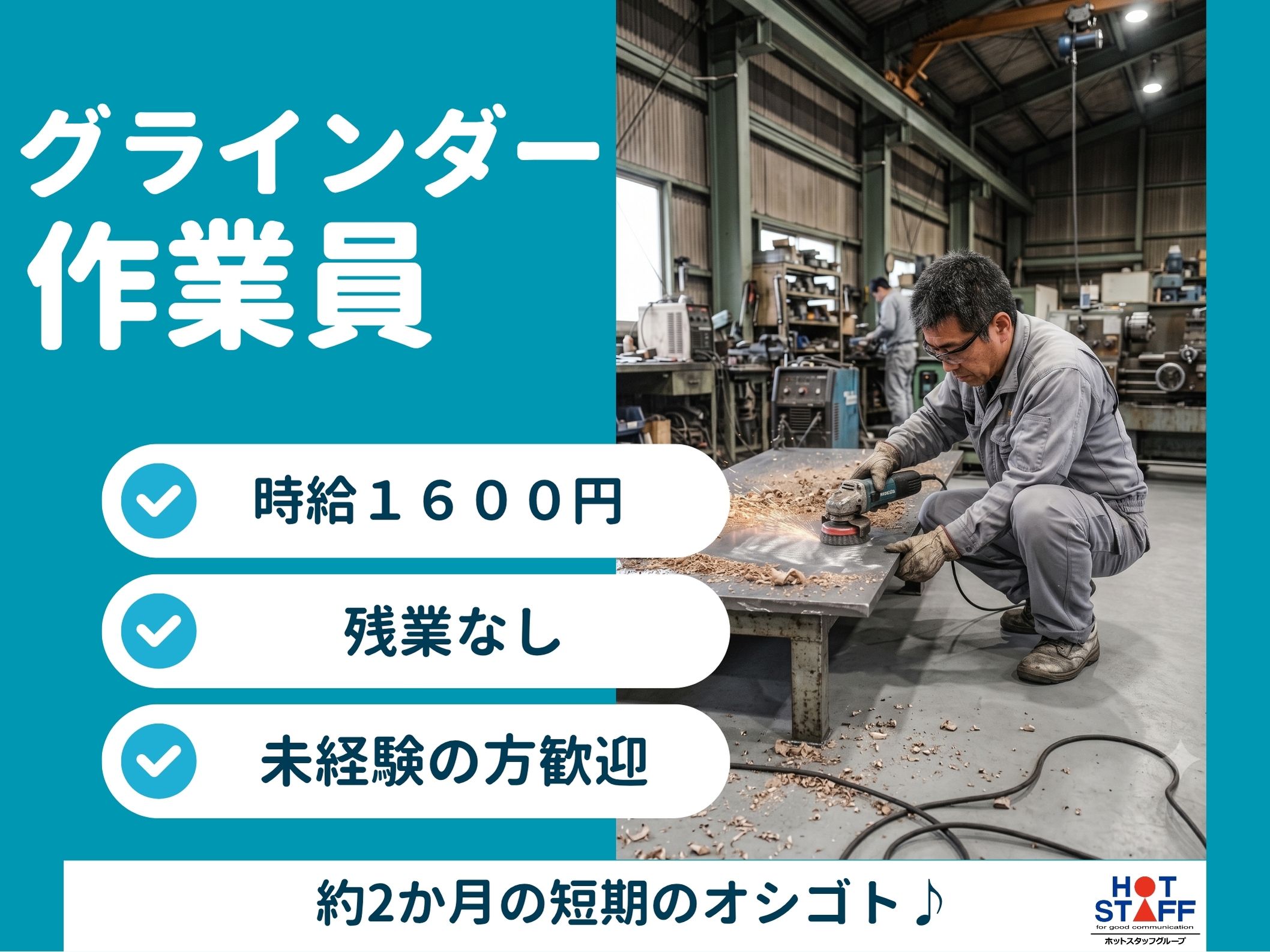アルバイトイメージ画像