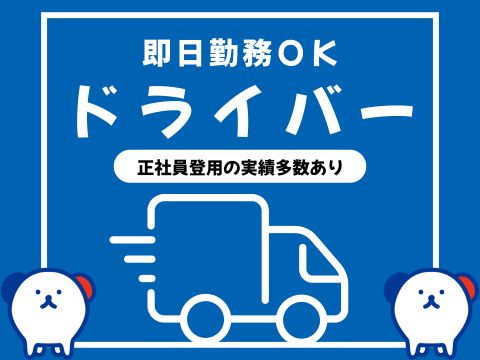 株式会社ホットスタッフ東大阪（東大阪市）の女性バイト求人情報