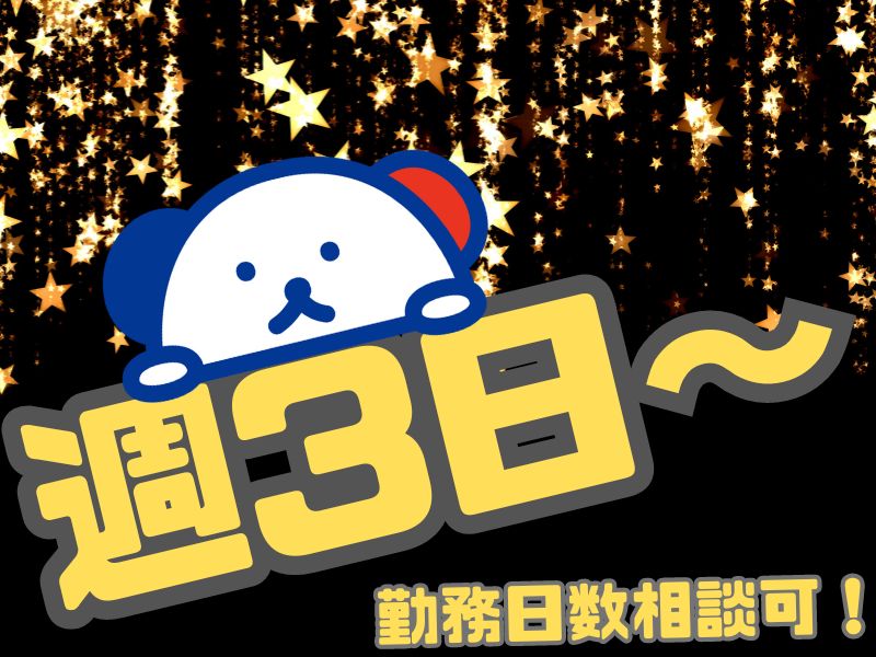 職場の画像