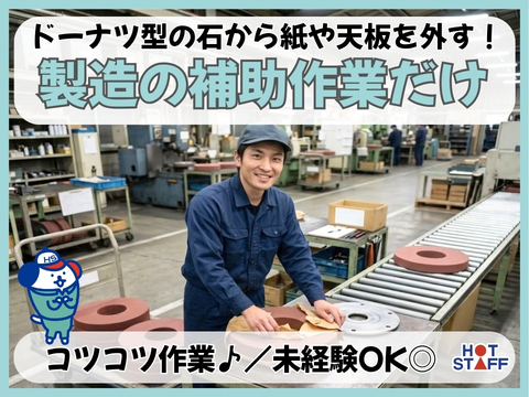 株式会社ホットスタッフ蟹江-HSC78234