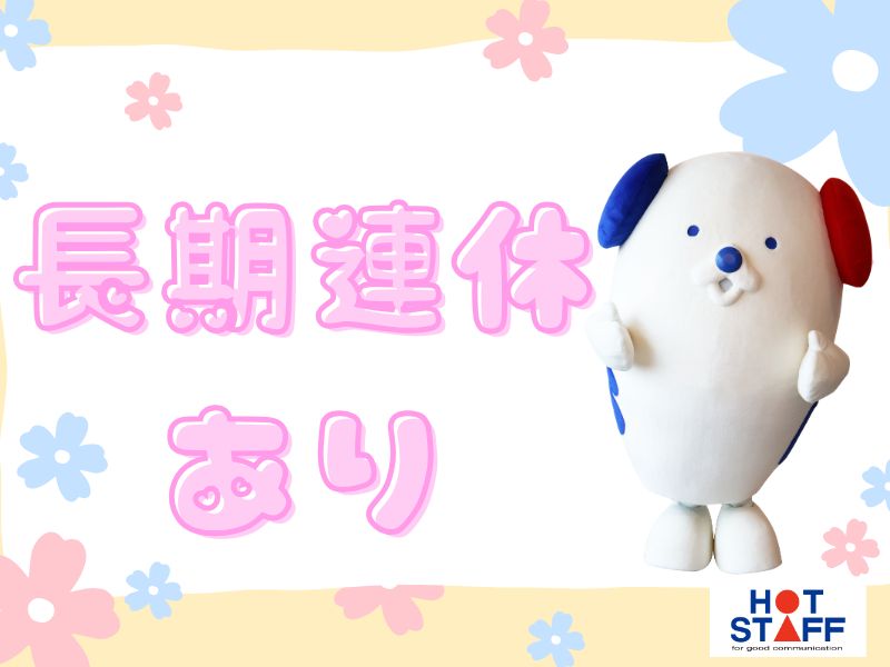 職場の画像