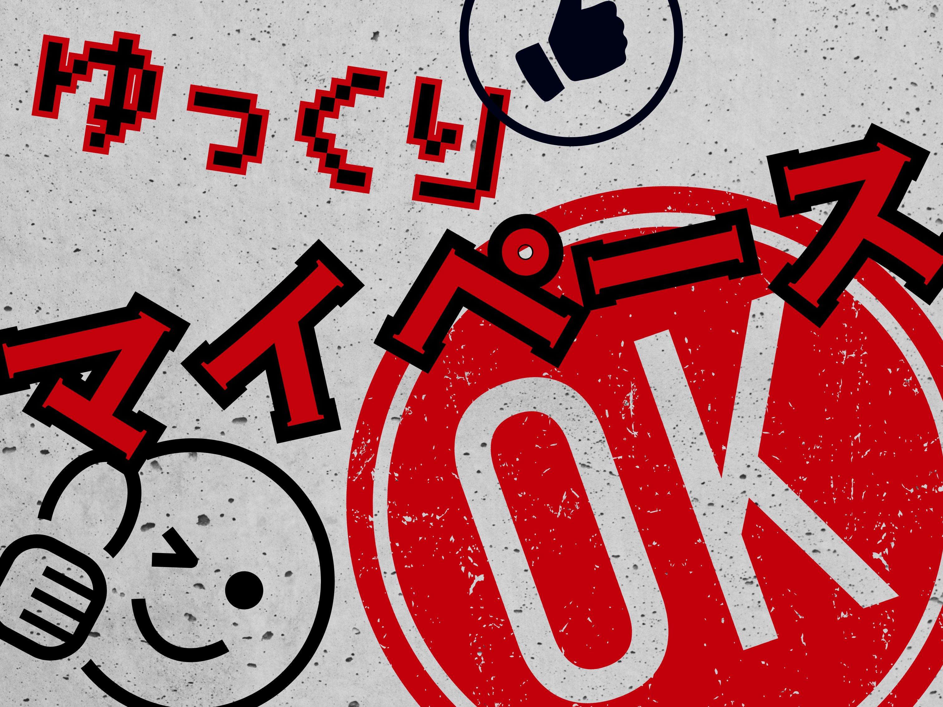 株式会社ホットスタッフ熊谷(埼玉県行田市/東行田駅/構内作業・フォークリフト)_2