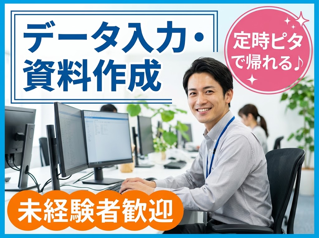 株式会社ホットスタッフ滋賀（滋賀県）の女性バイト求人情報
