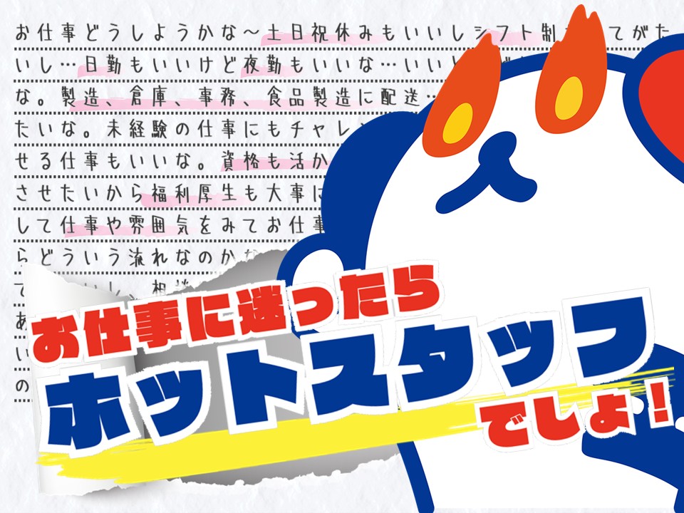アルバイトイメージ画像