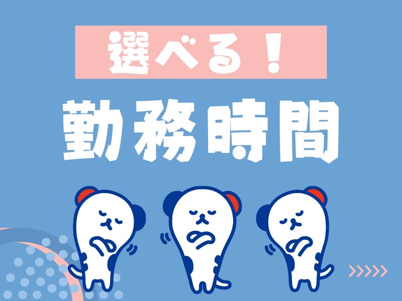 職場の画像