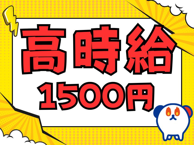 株式会社ホットスタッフ川越（狭山市）の女性バイト求人情報