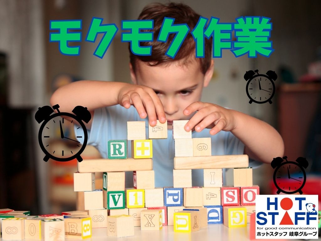 職場の画像