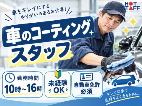 株式会社ホットスタッフ山形-HSC78064