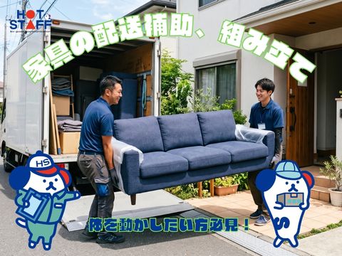 株式会社ホットスタッフ豊橋-HSC78234