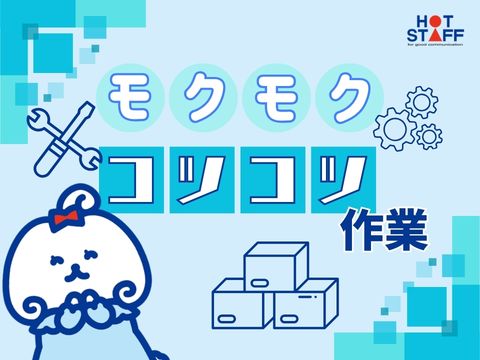 職場の画像