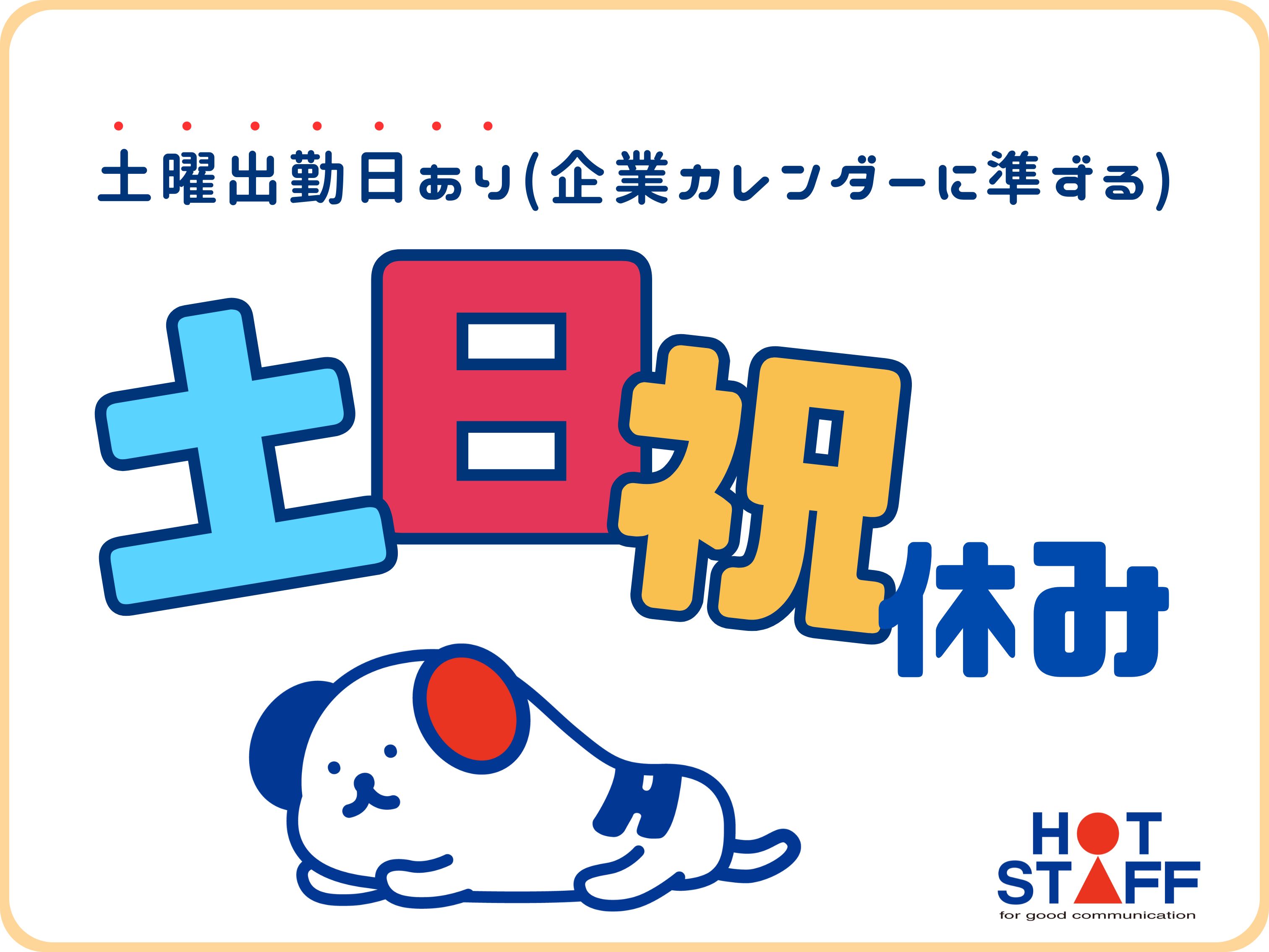 職場の画像