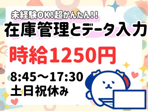 株式会社ホットスタッフ京都（京都府）の女性バイト求人情報