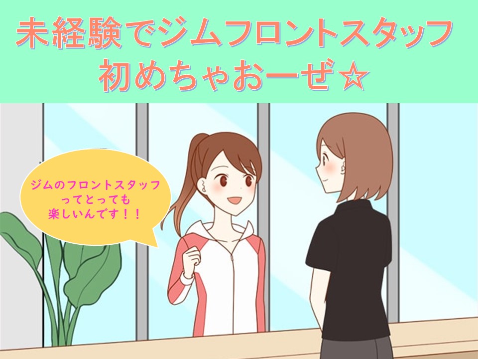 株式会社ホットスタッフ奈良南（桜井市）の女性バイト求人情報