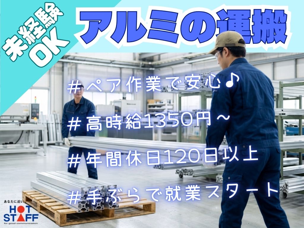 アルバイトイメージ画像