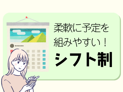 株式会社ホットスタッフ安芸（広島市）の女性バイト求人情報