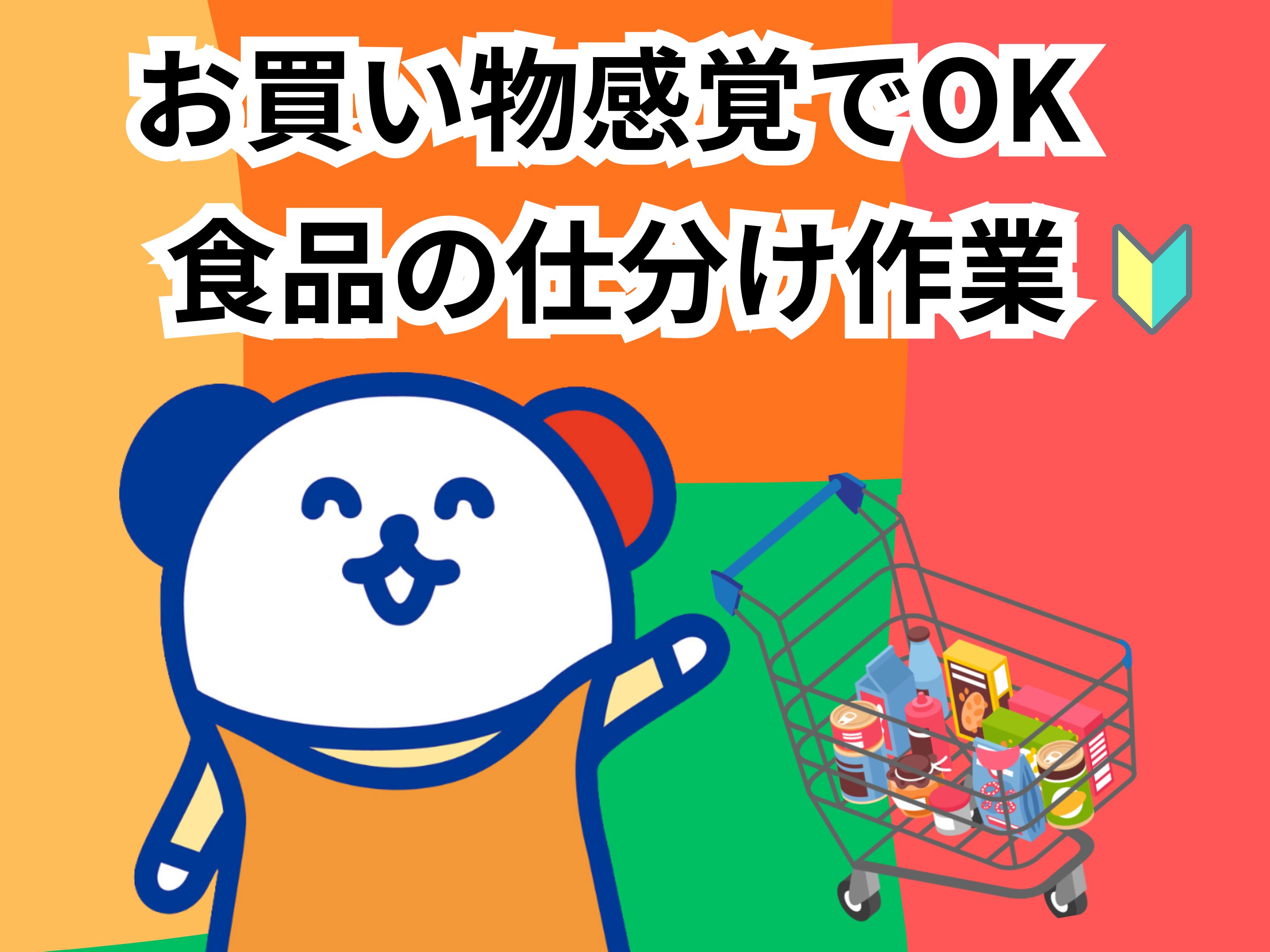 ＼20～40代活躍中／＼前払いOK/《時給1,300円〜》茨木市...