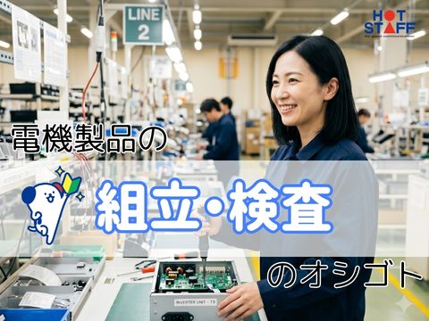 株式会社ホットスタッフ行橋-HSC78404