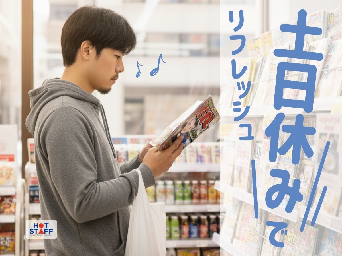 株式会社ホットスタッフ周南(山口県岩国市/玖波駅/梱包・検品・仕分・商品管理)_3