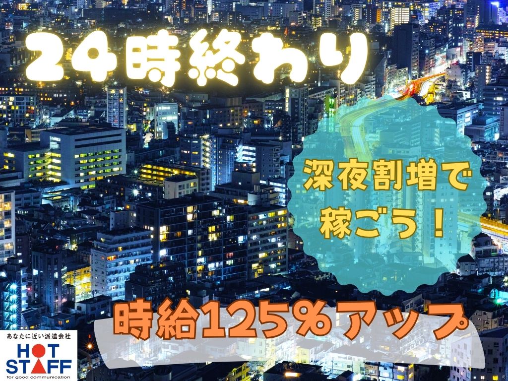 株式会社ホットスタッフ藤枝(静岡県藤枝市/六合駅/梱包・検品・仕分・商品管理)_4