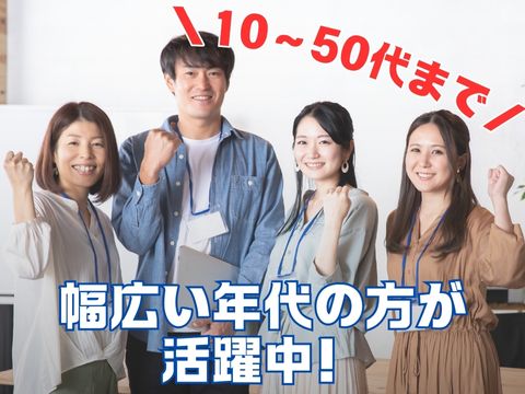 株式会社ホットスタッフ福山（東福山駅）の女性バイト求人情報