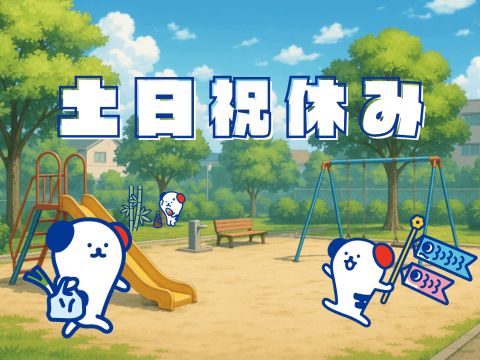 職場の画像