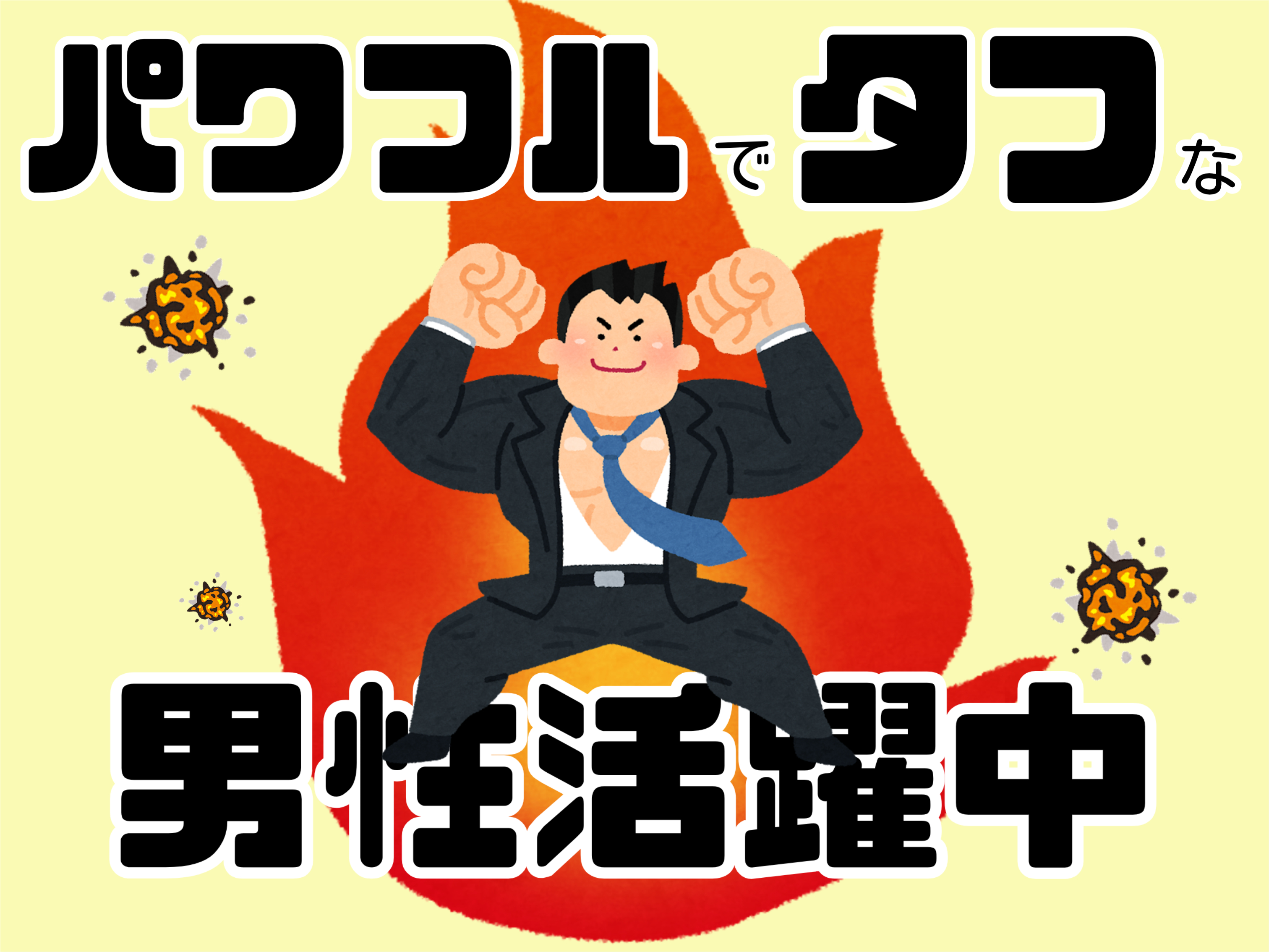 株式会社ホットスタッフ所沢(埼玉県入間市/仏子駅/製造・加工・組立・整備)_2