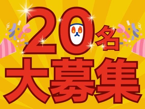 株式会社ホットスタッフ東広島の女性バイト求人情報