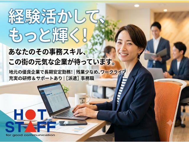 職場の画像
