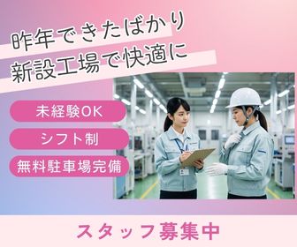 株式会社ホットスタッフ新宮-HSC78404