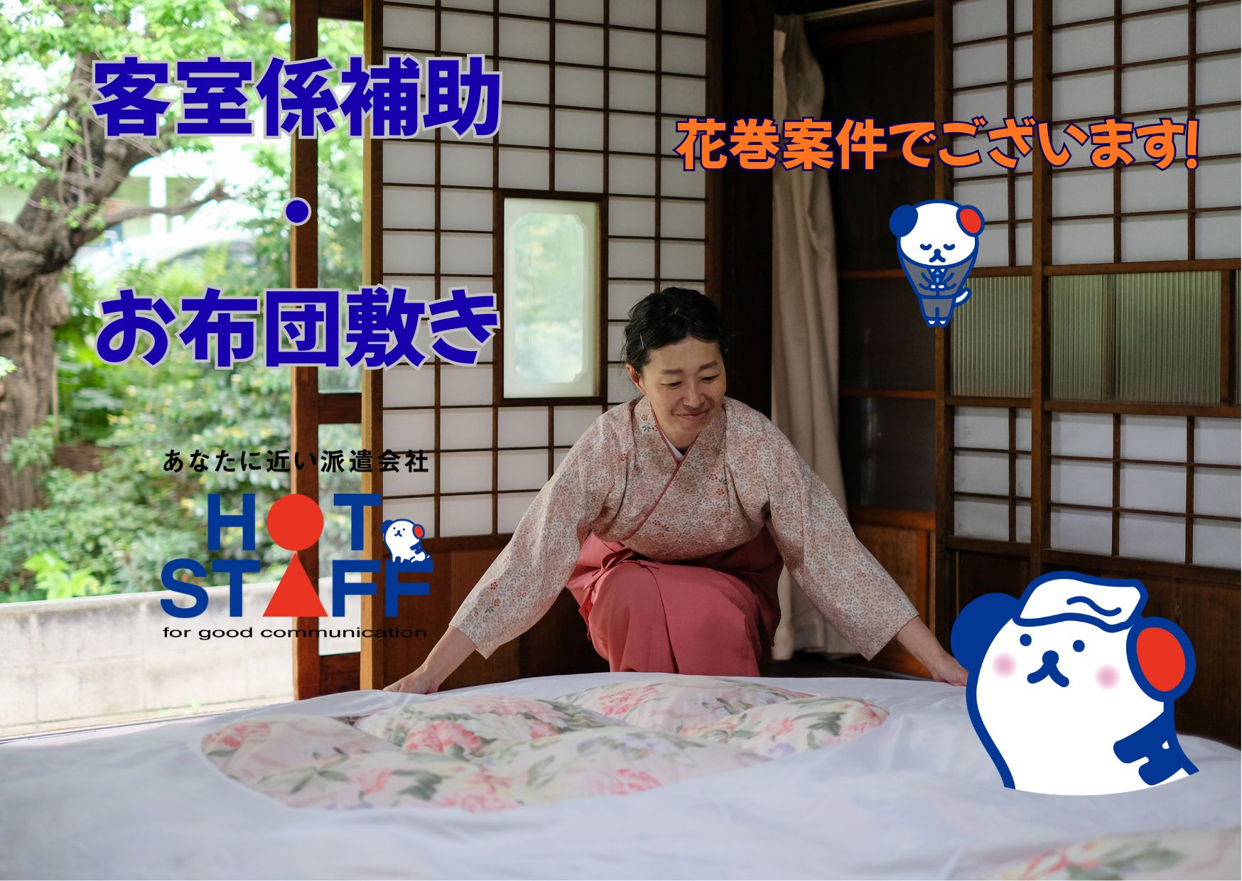 アルバイトイメージ画像