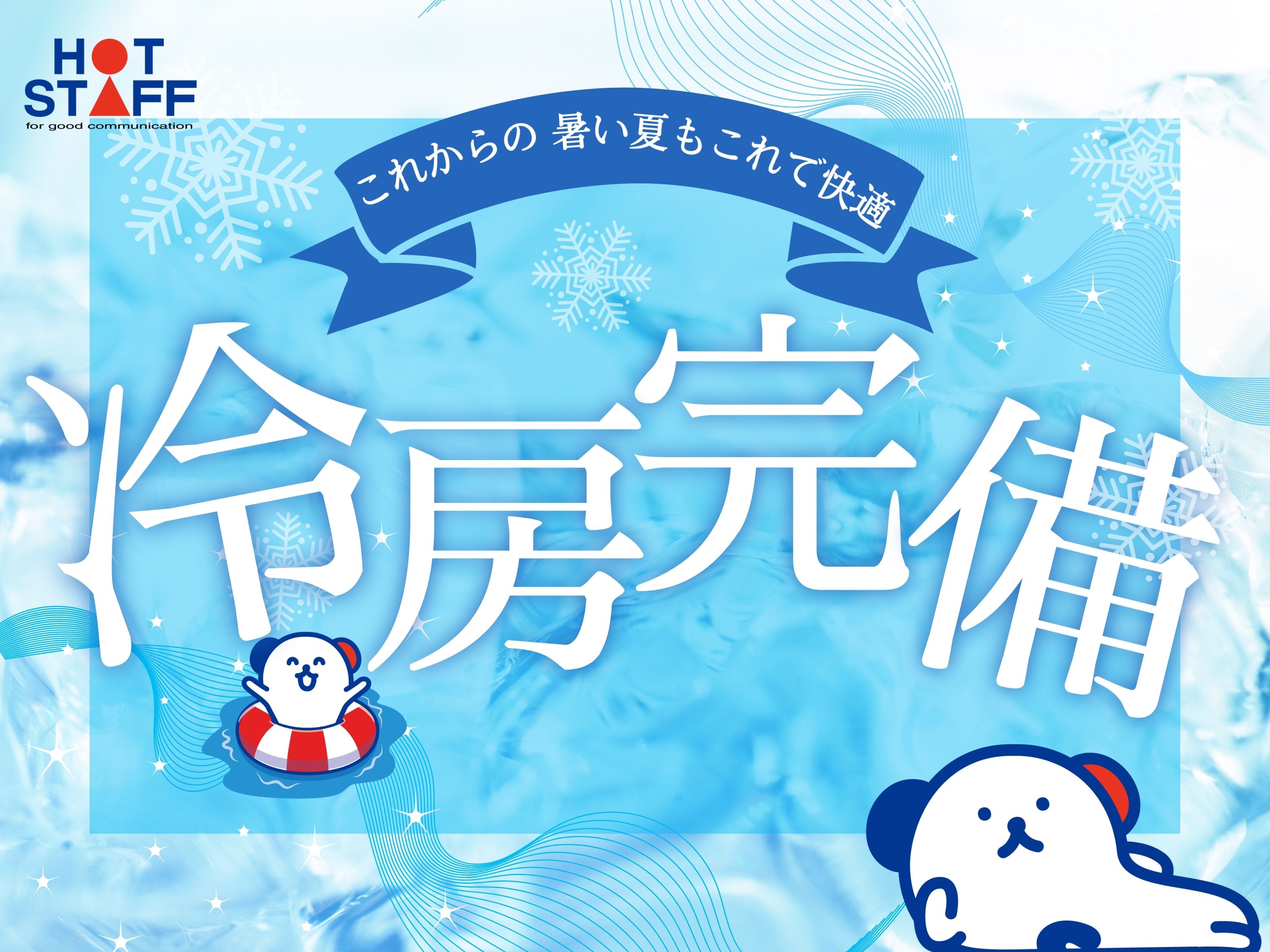 ＼20～40代活躍中／《時給1,300円〜》給与前払いOK★茨木...