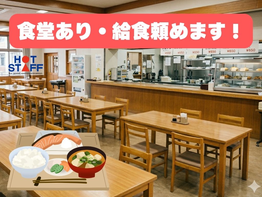 株式会社ホットスタッフ浜松(静岡県浜松市中区/天竜川駅/製造・加工・組立・整備)_2