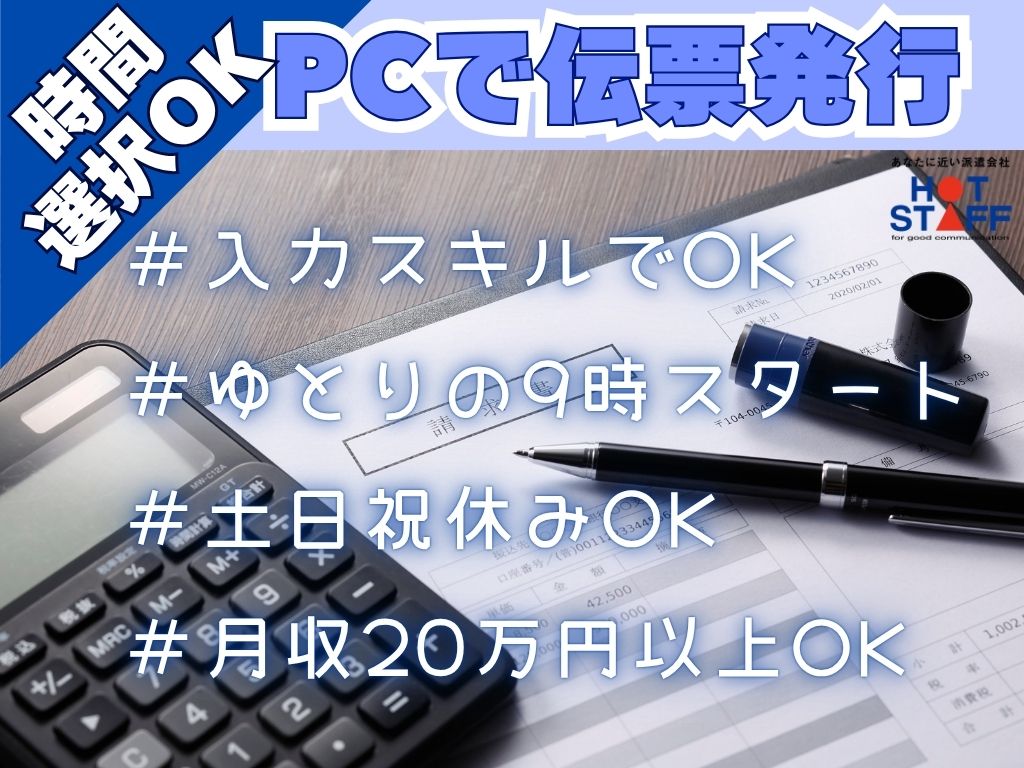 アルバイトイメージ画像