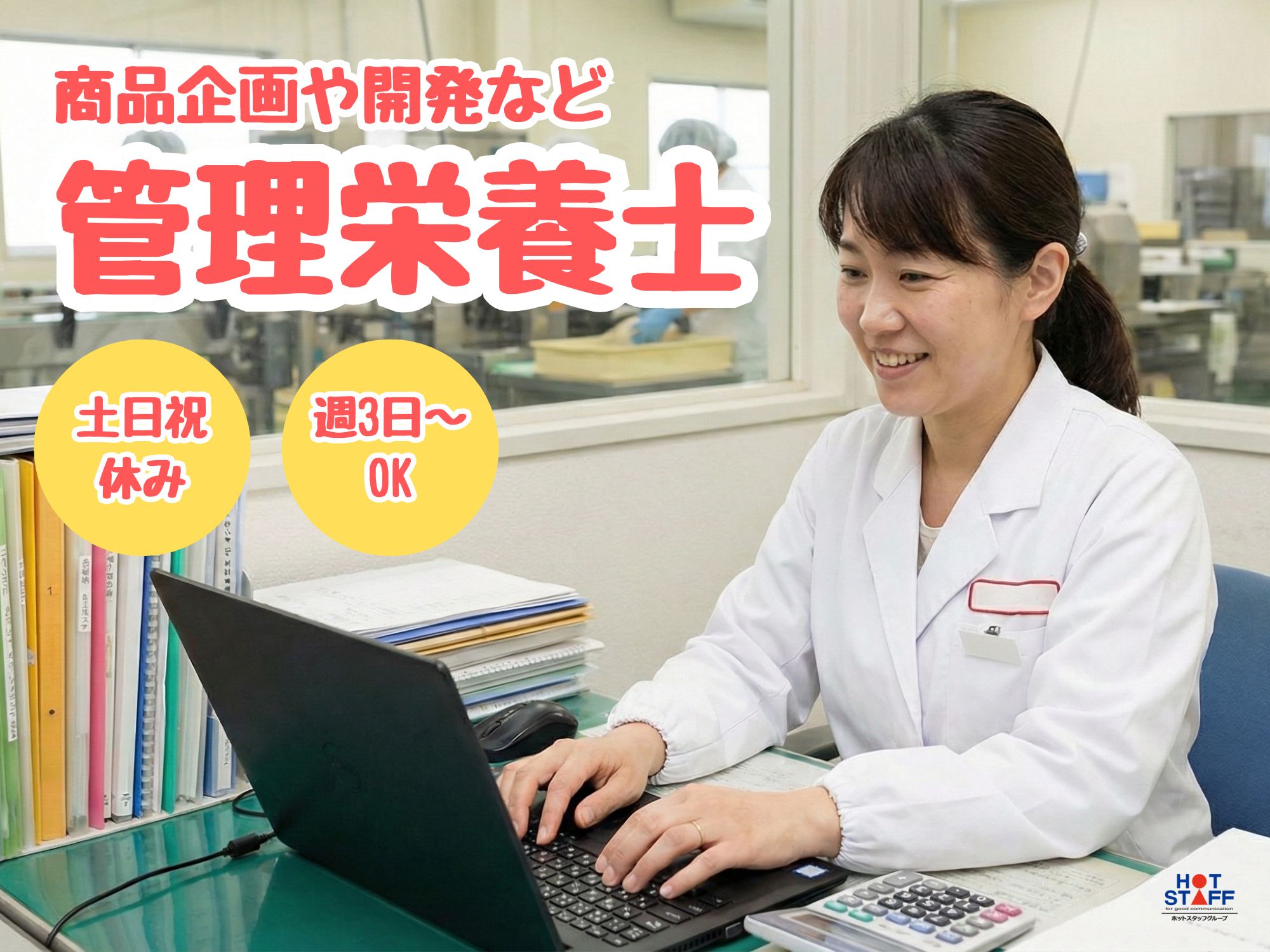 アルバイトイメージ画像