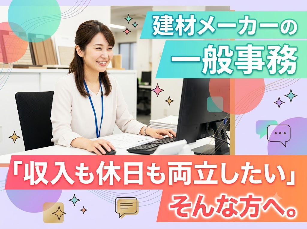 アルバイトイメージ画像