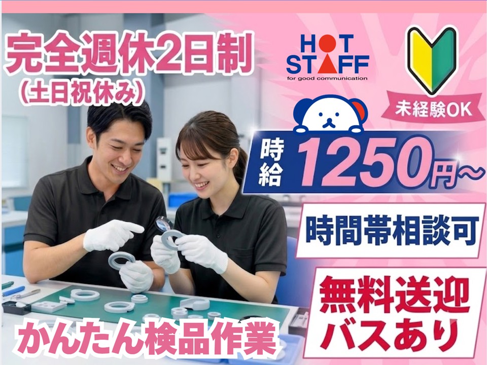【五條市】＼20〜40代活躍中／《時給1,250円〜》給与前払い...