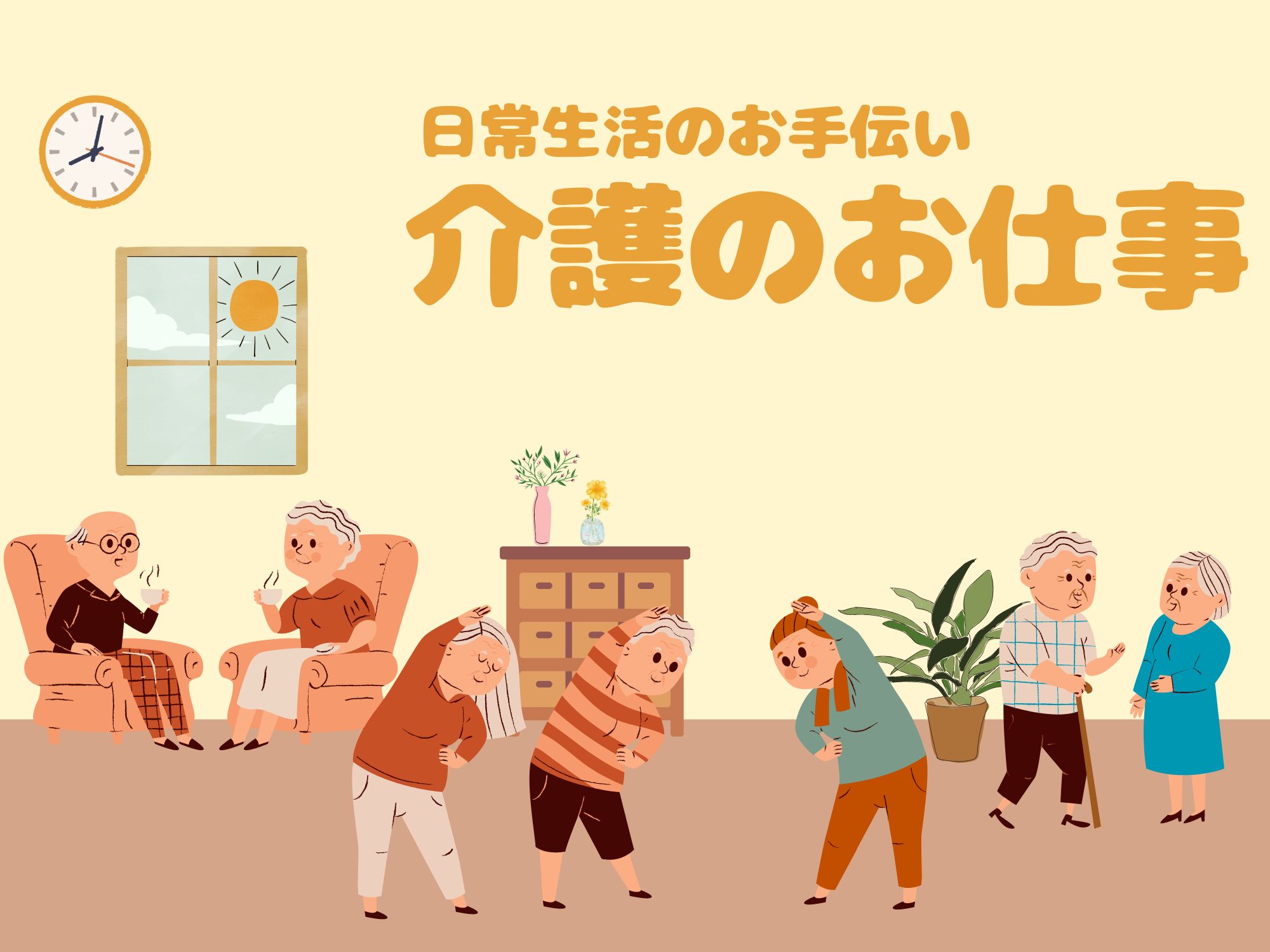 アルバイトイメージ画像