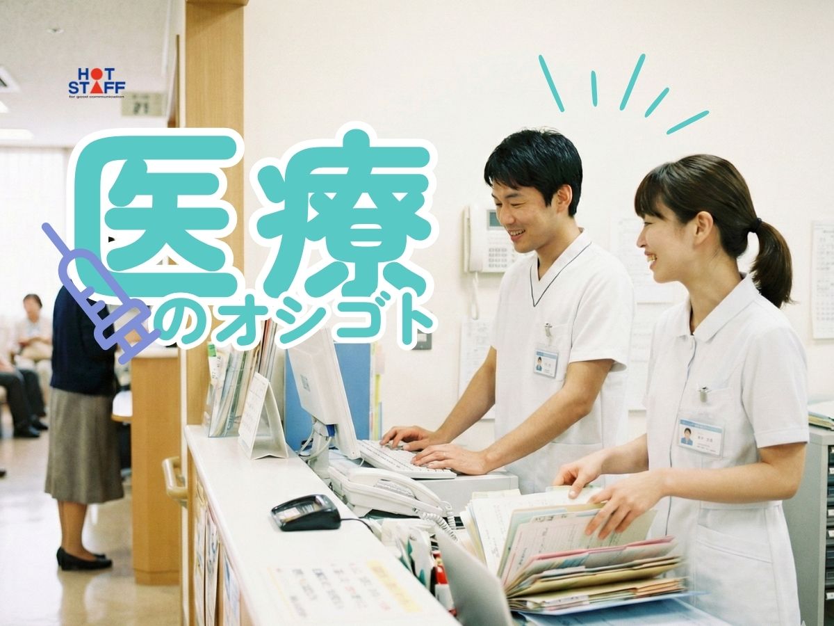 株式会社ホットスタッフ周南(山口県岩国市/玖珂駅/歯科医師・歯科衛生士・歯科スタッフ)_2
