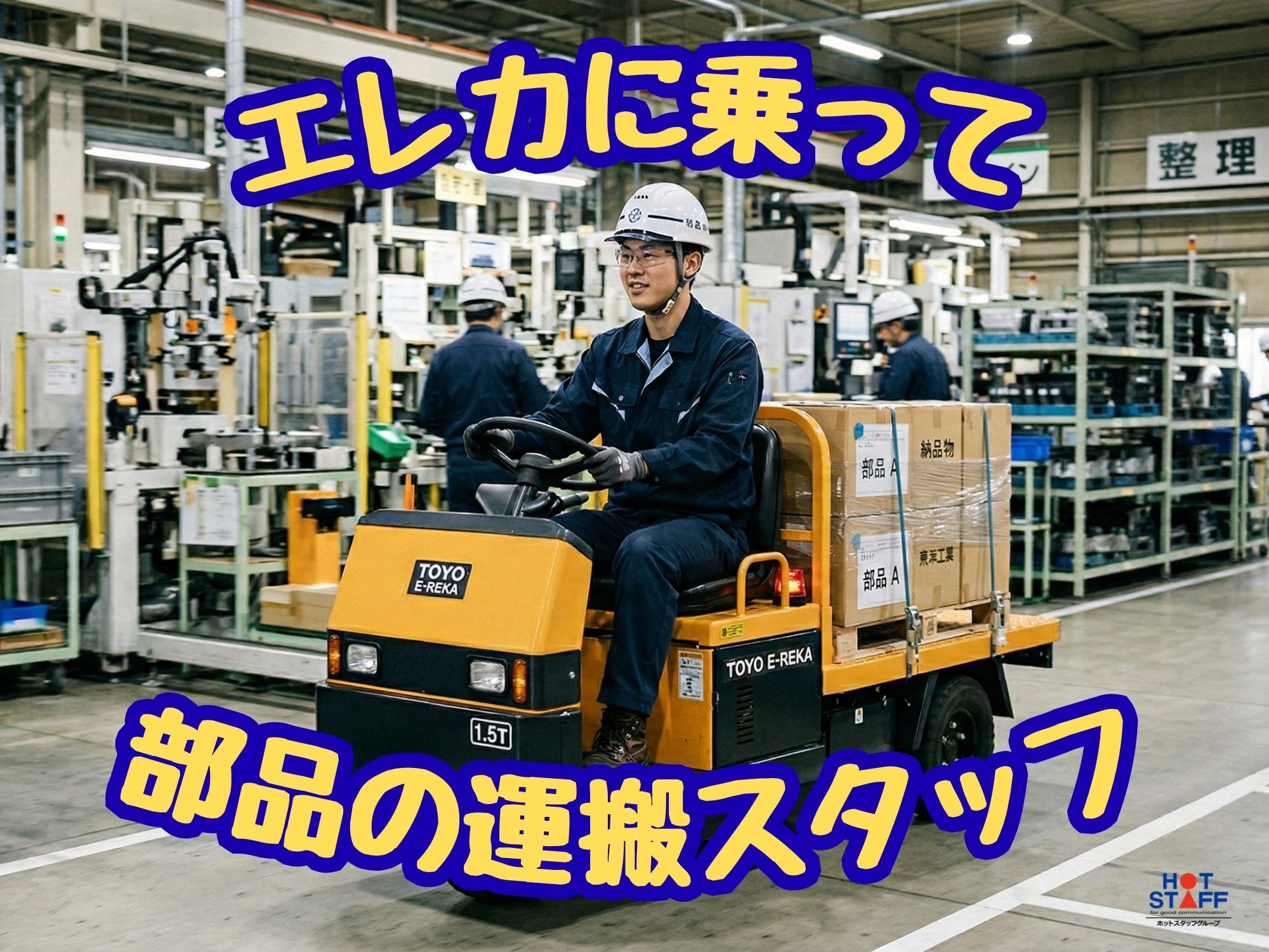 アルバイトイメージ画像