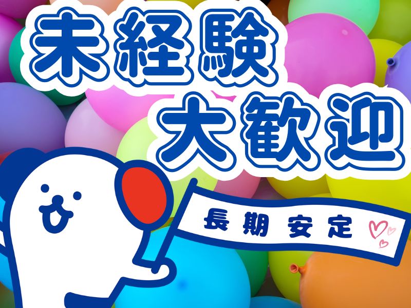 株式会社ホットスタッフ苫小牧の女性バイト求人情報
