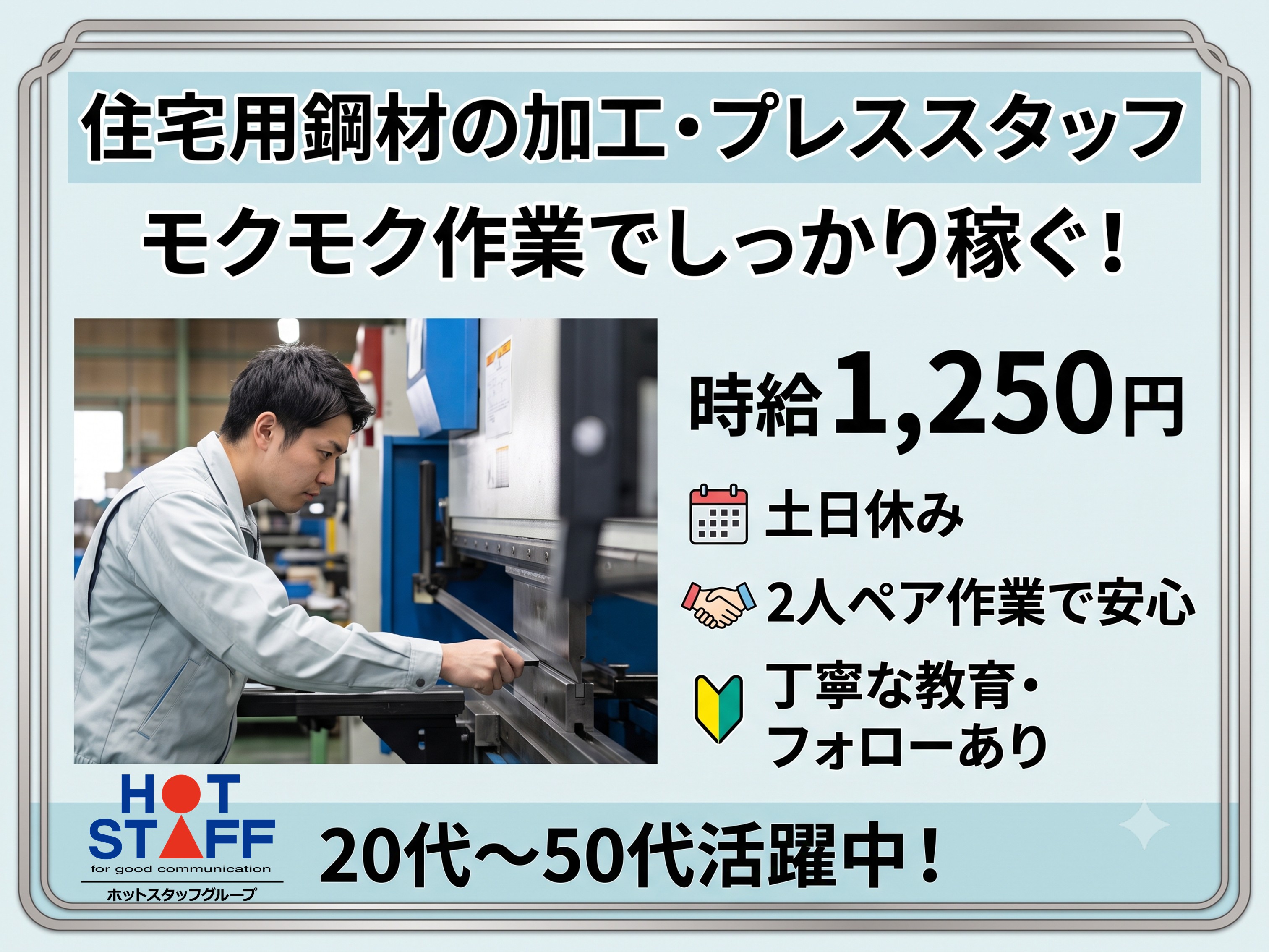 アルバイトイメージ画像