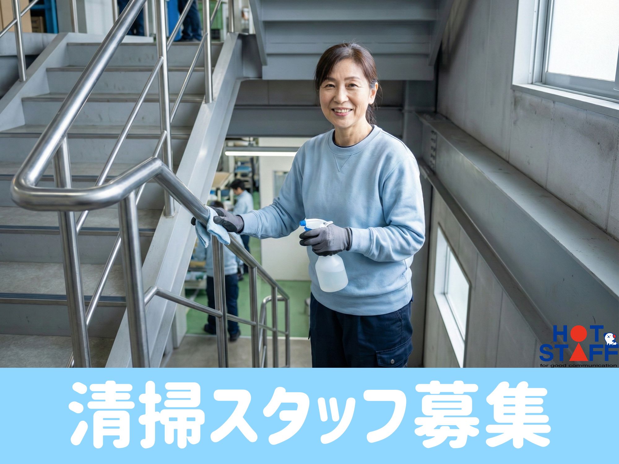 株式会社ホットスタッフ飯塚（福岡県）の女性バイト求人情報