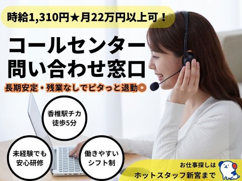 株式会社ホットスタッフ新宮（福岡県）の女性バイト求人情報