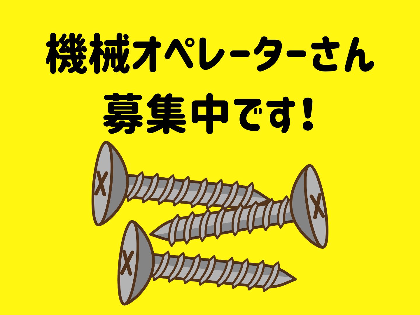 株式会社ホットスタッフ奈良の派遣社員の求人画像１