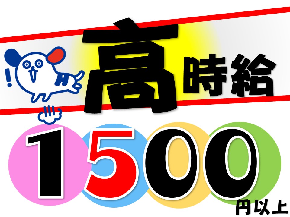 株式会社ホットスタッフ成田(千葉県香取郡多古町/構内作業・フォークリフト)_2