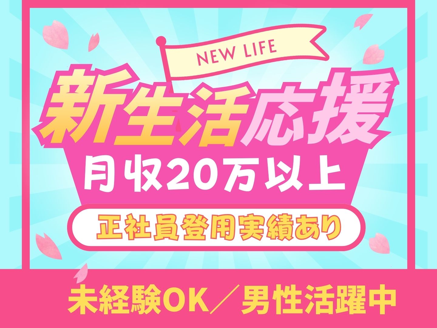 アルバイトイメージ画像