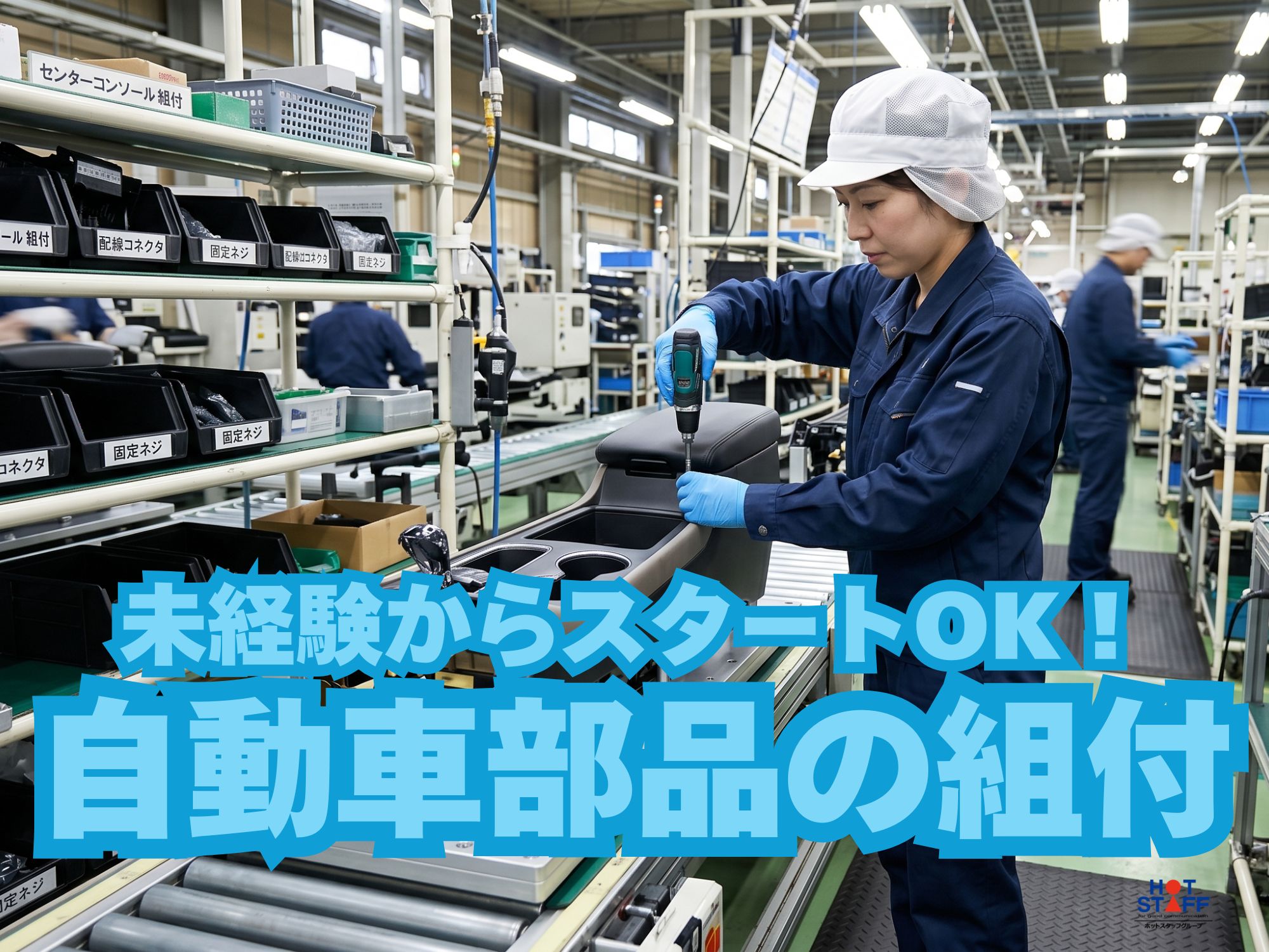 アルバイトイメージ画像
